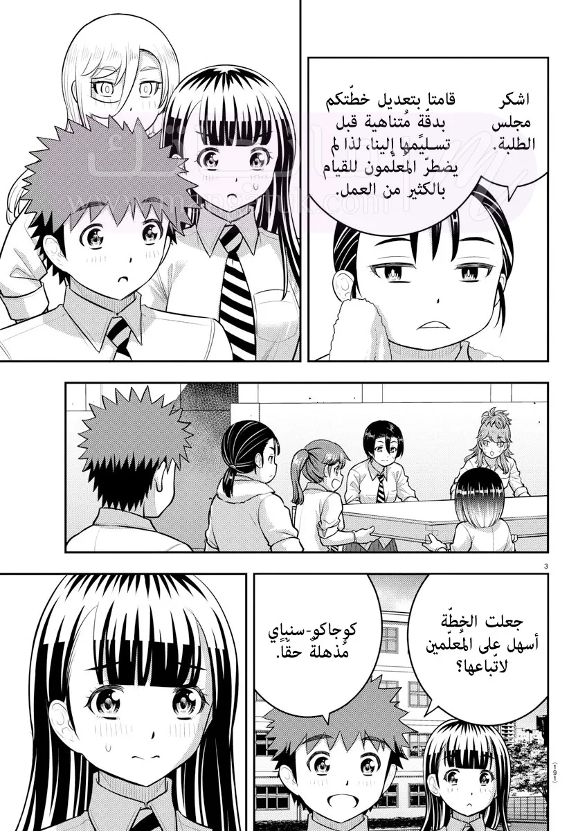 الصفحة 4