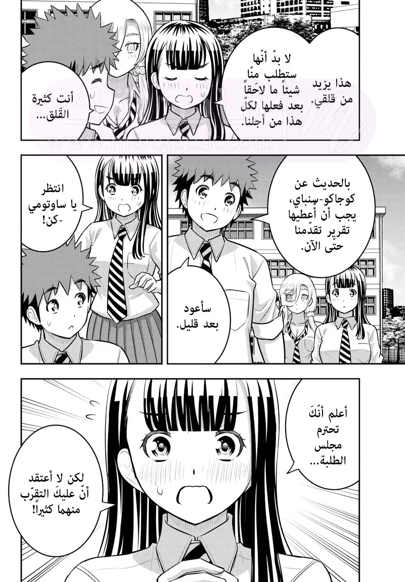 الصفحة 5