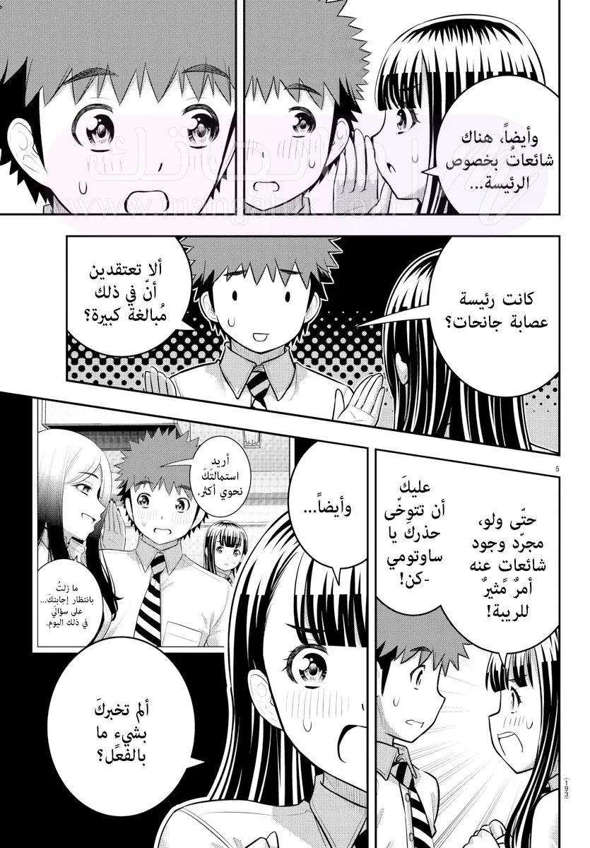 الصفحة 6