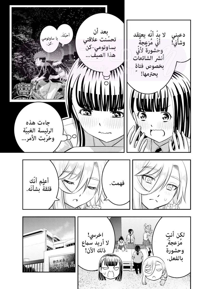الصفحة 8