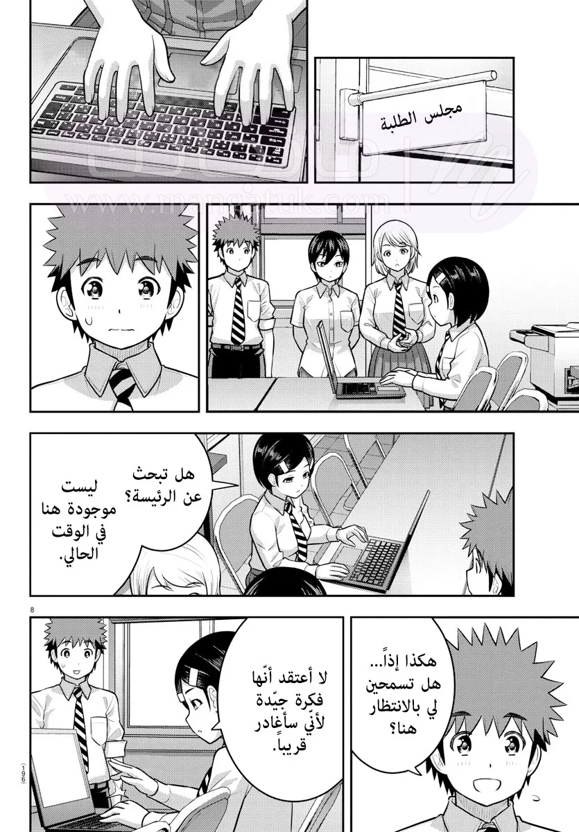 الصفحة 9
