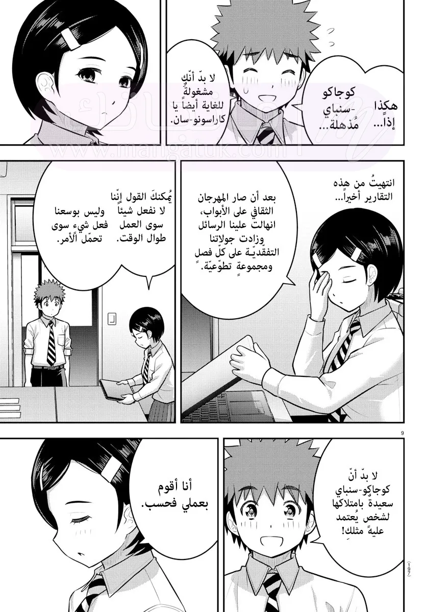 الصفحة 10