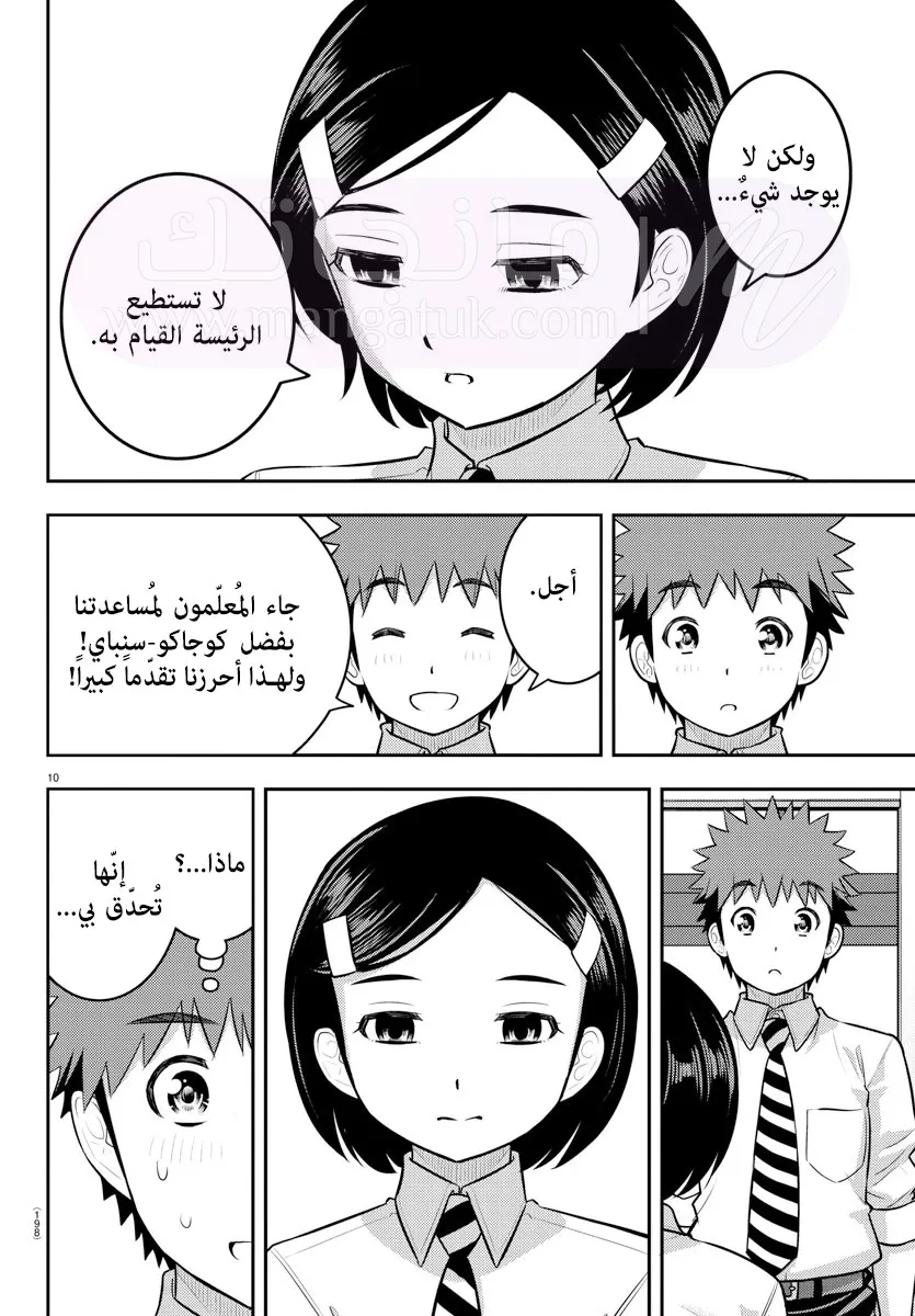 الصفحة 11