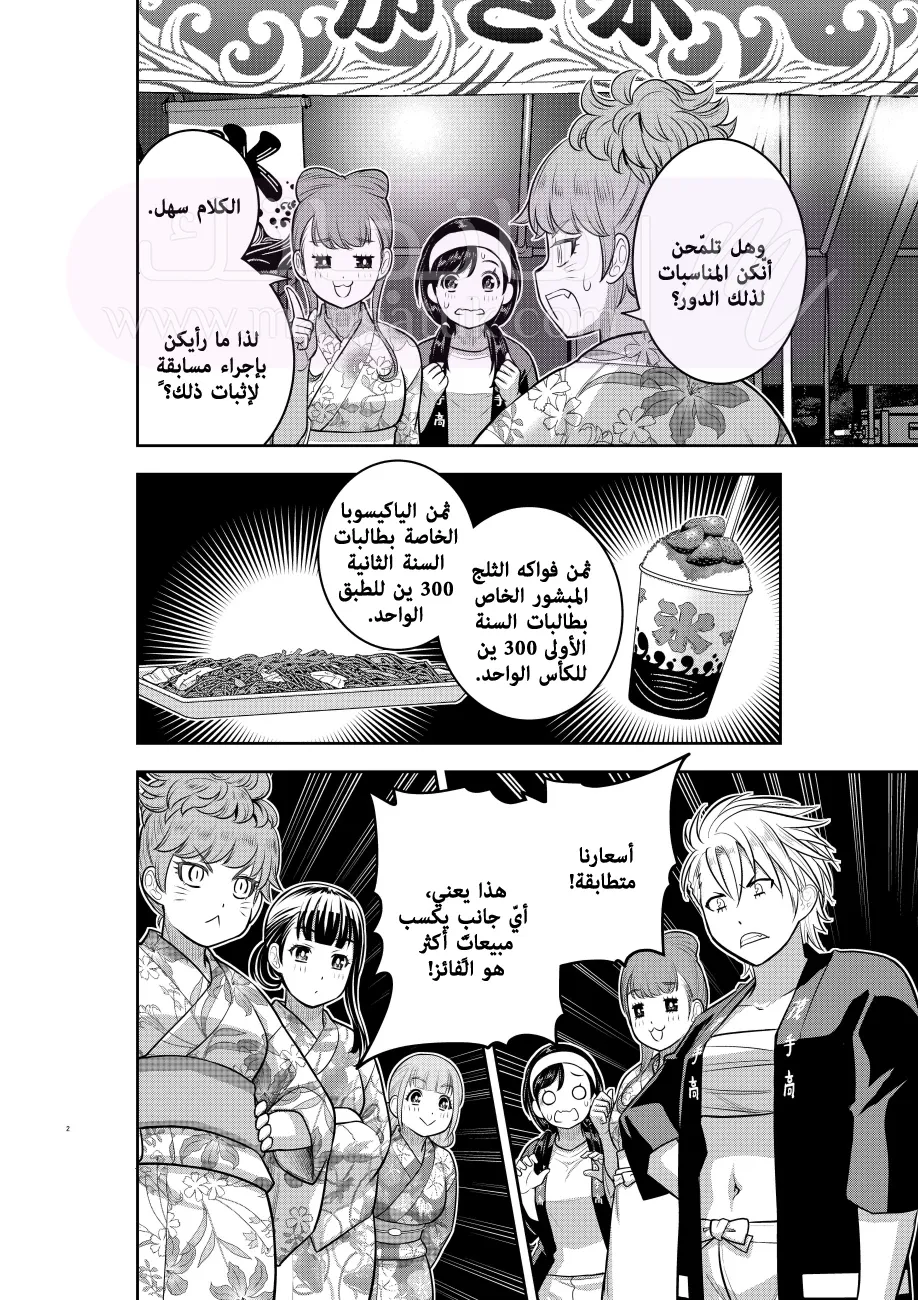 الصفحة 3