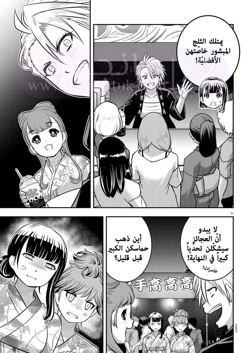 الصفحة 12