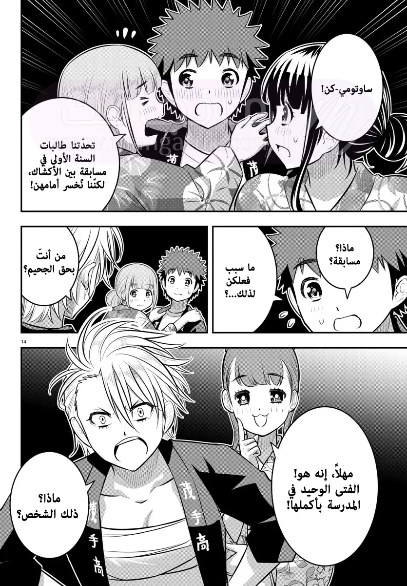 الصفحة 15