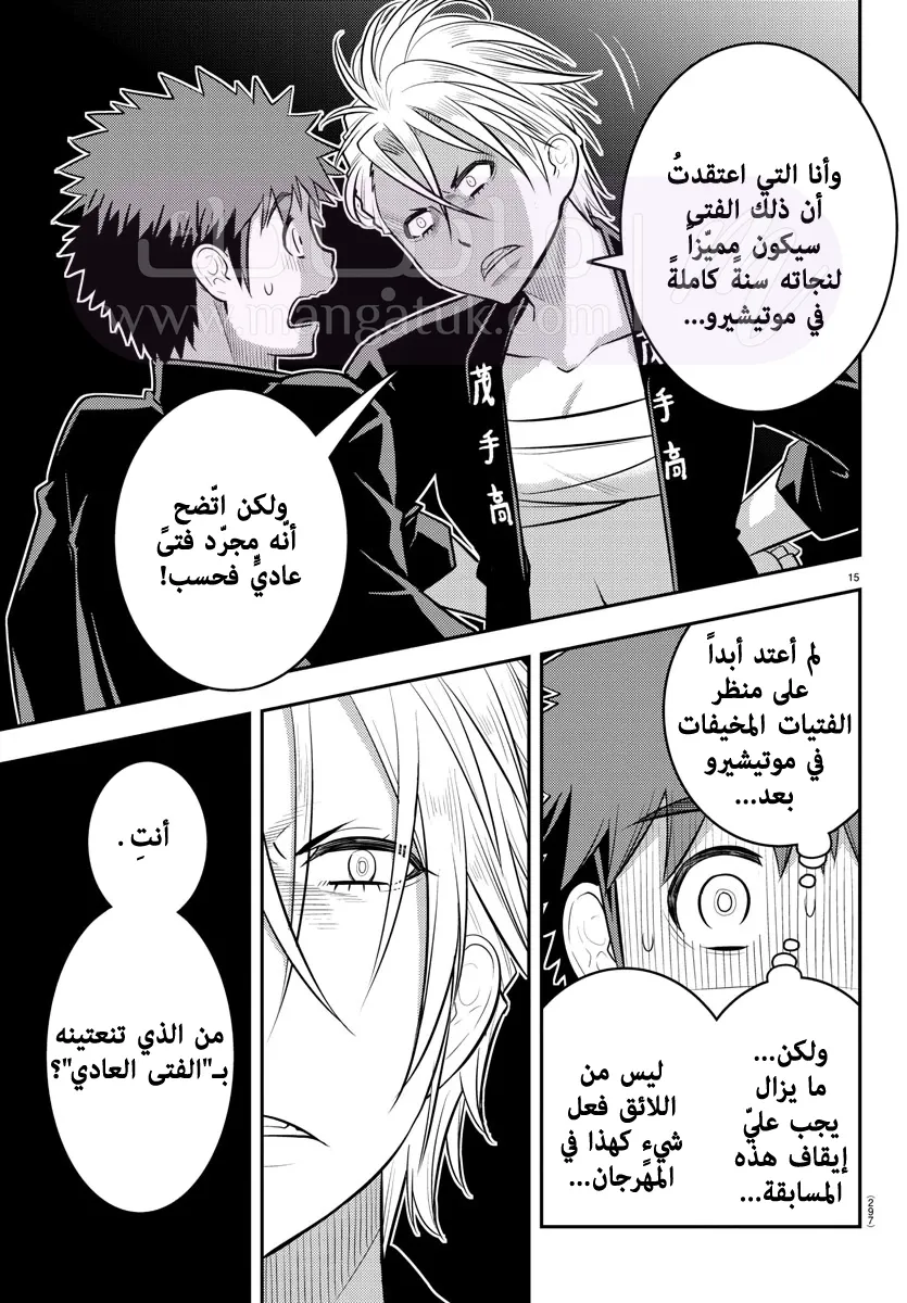 الصفحة 16