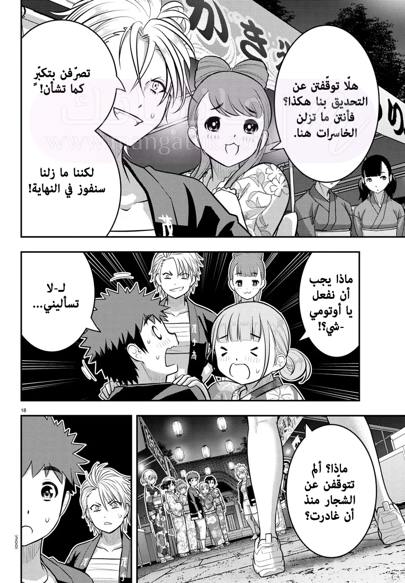 الصفحة 18