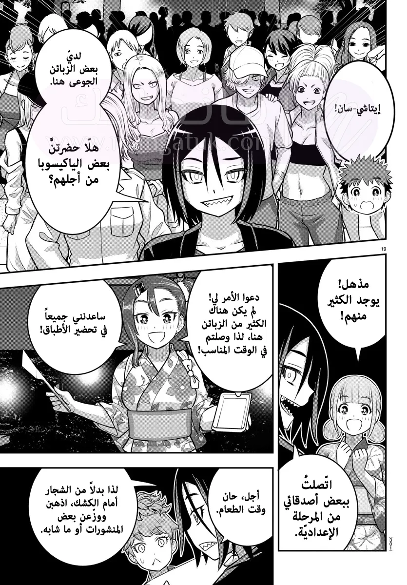 الصفحة 19