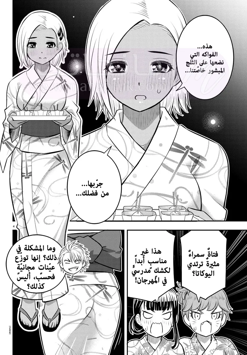 الصفحة 5