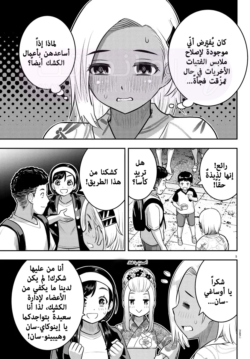 الصفحة 6
