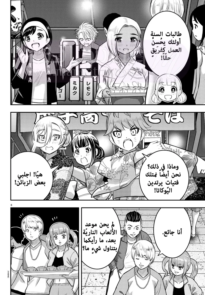 الصفحة 7