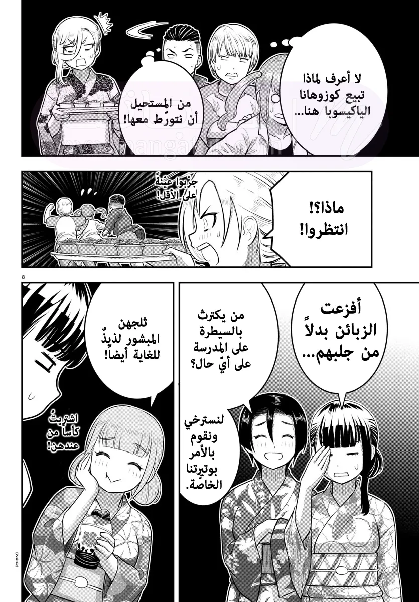 الصفحة 9