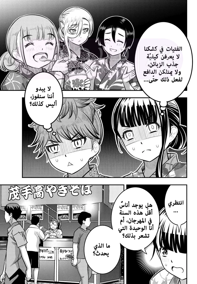 الصفحة 10