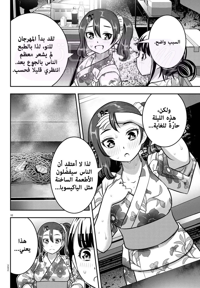 الصفحة 11