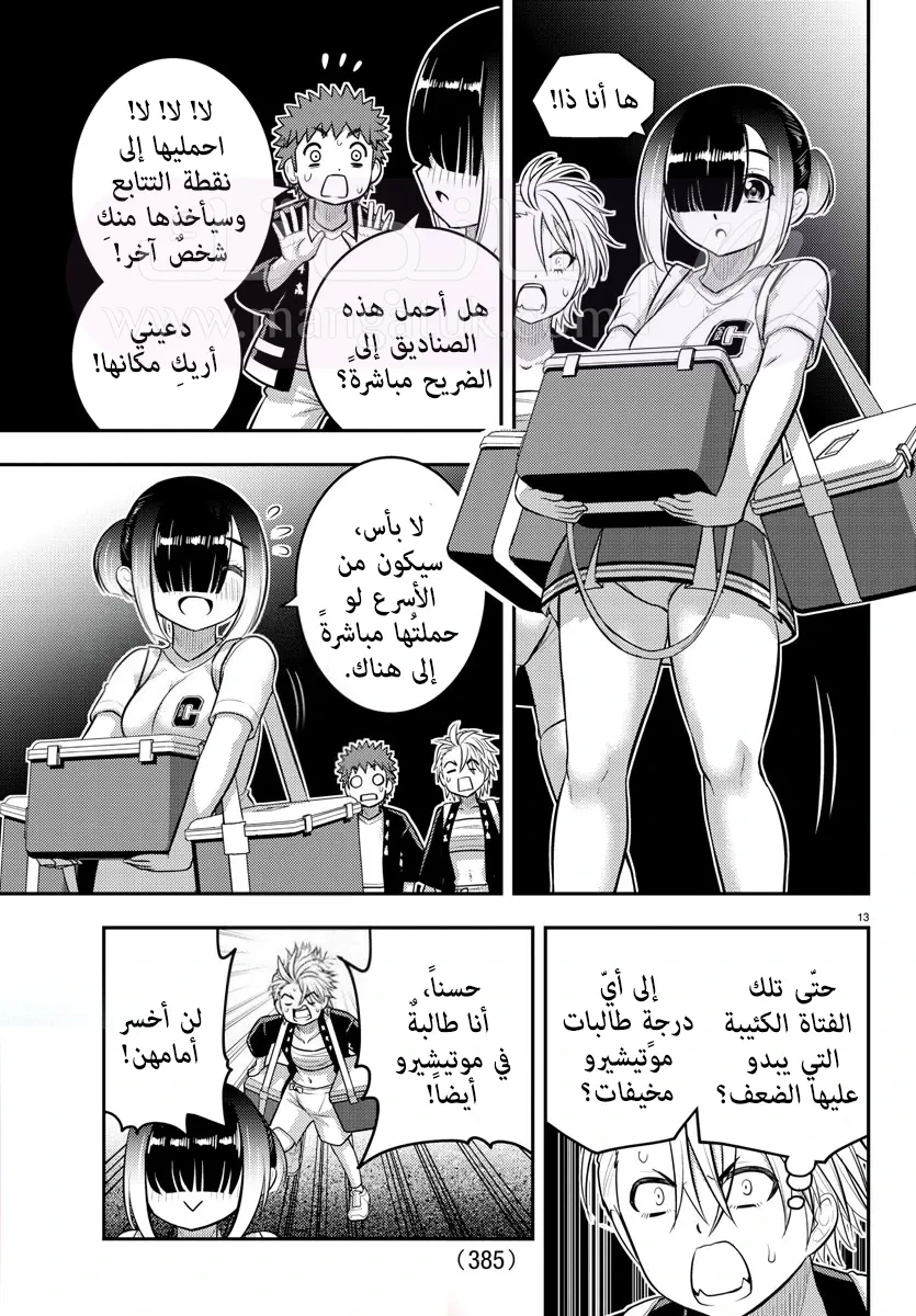 الصفحة 14