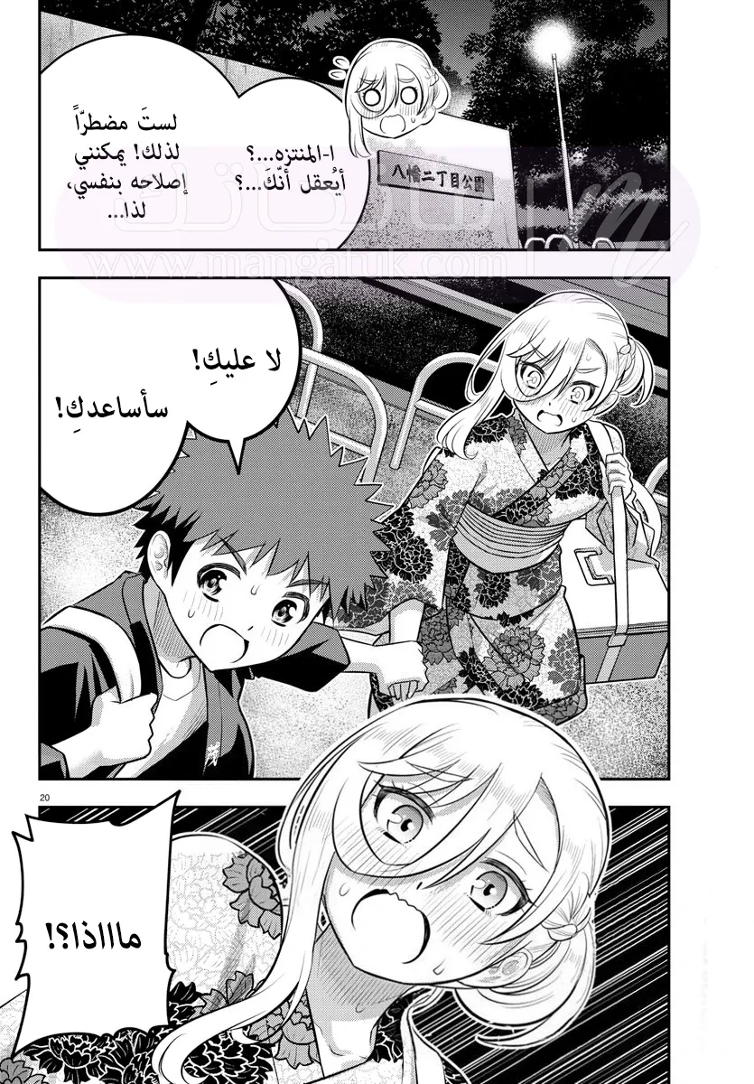 الصفحة 21