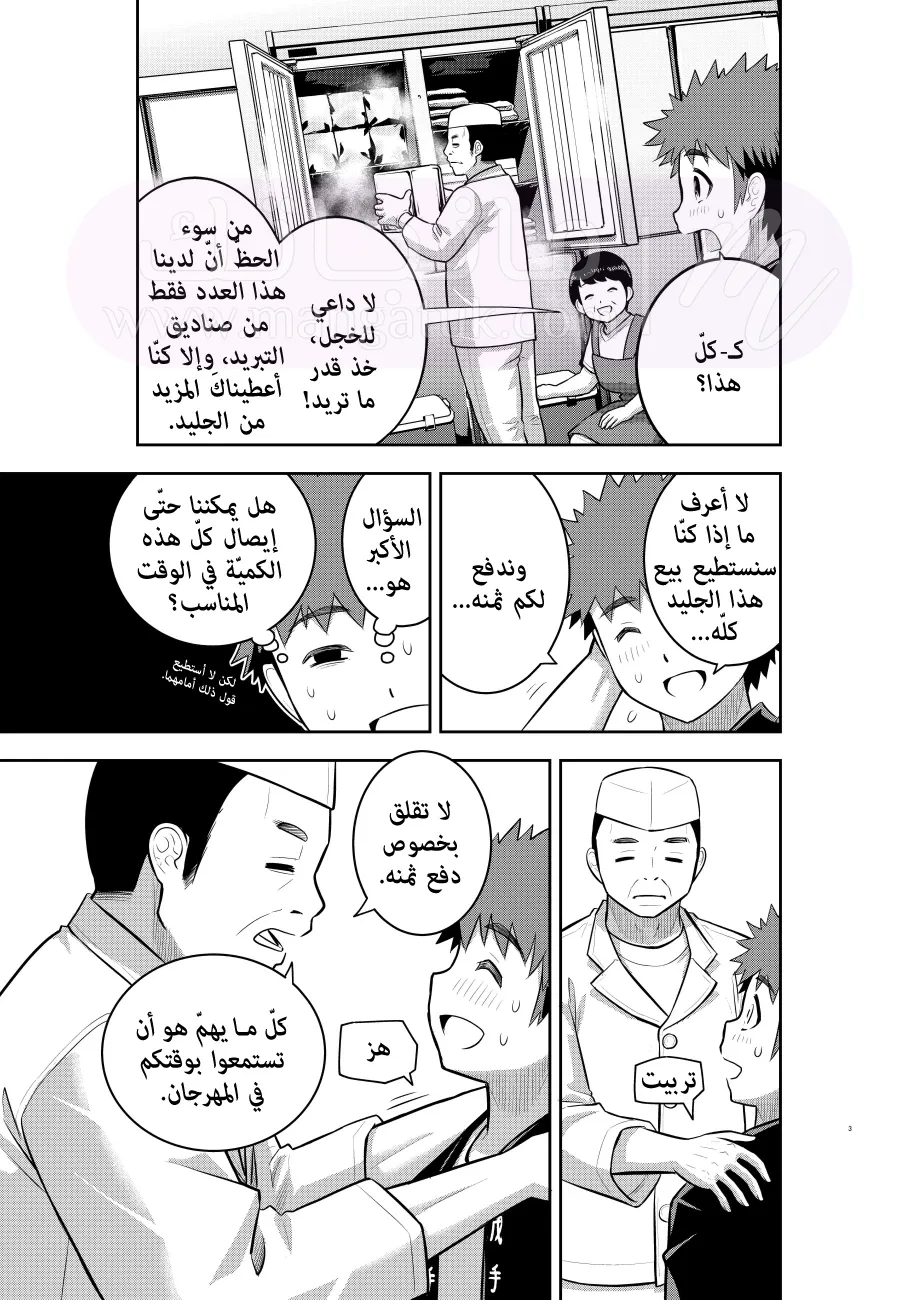 الصفحة 4