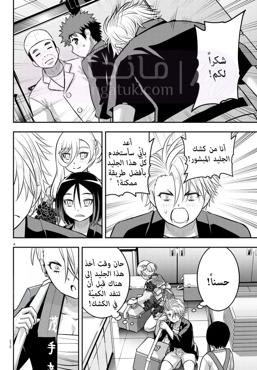 الصفحة 5