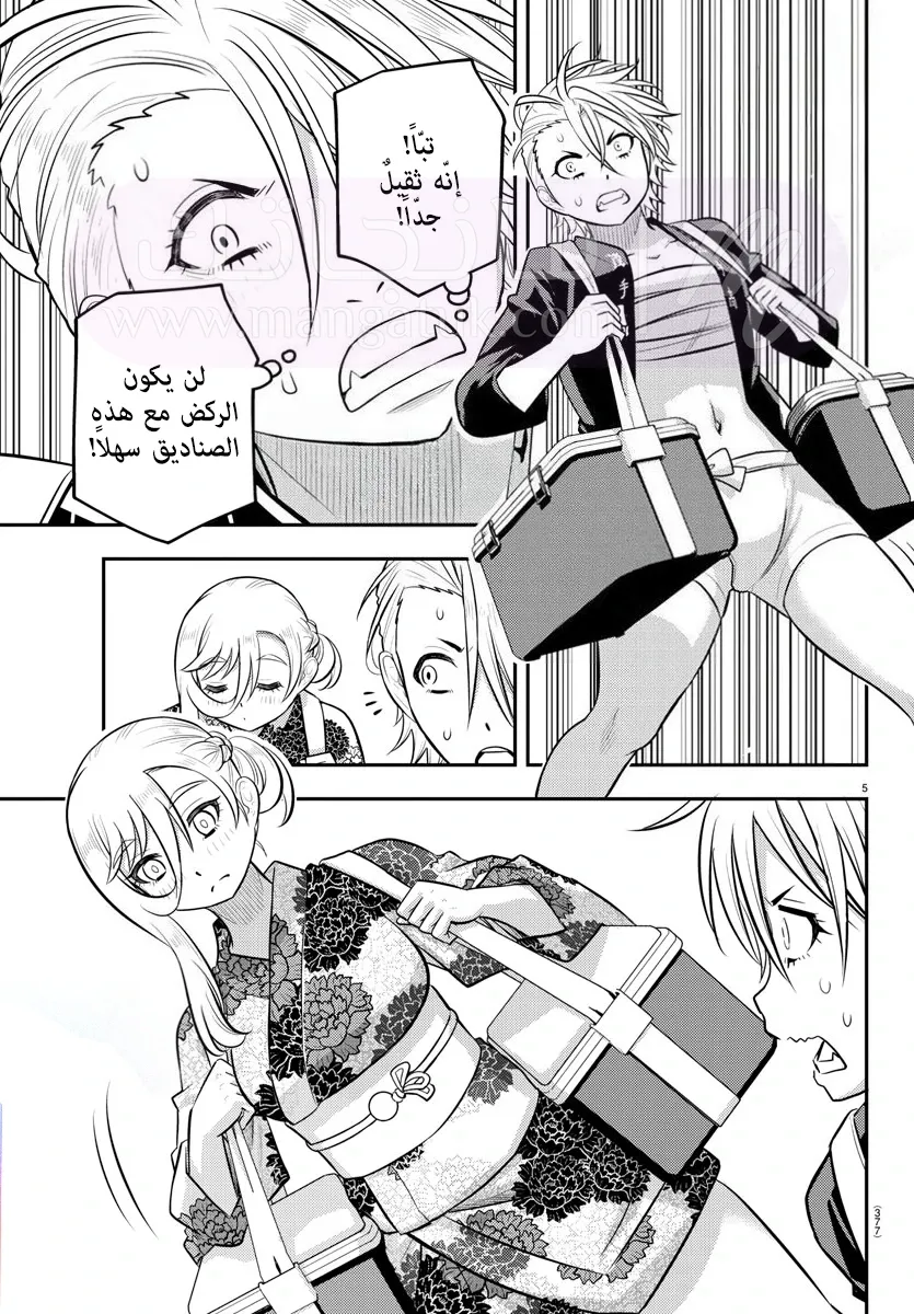 الصفحة 6