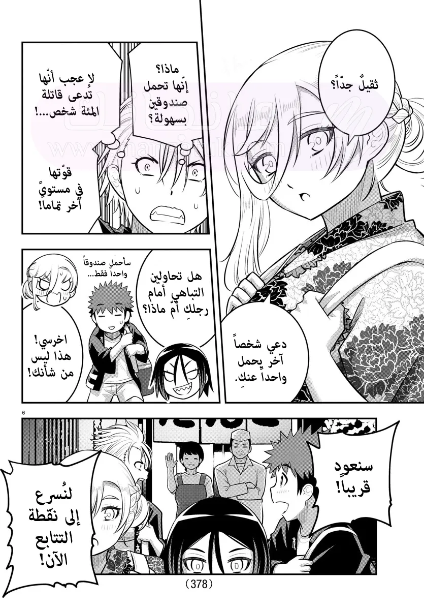 الصفحة 7