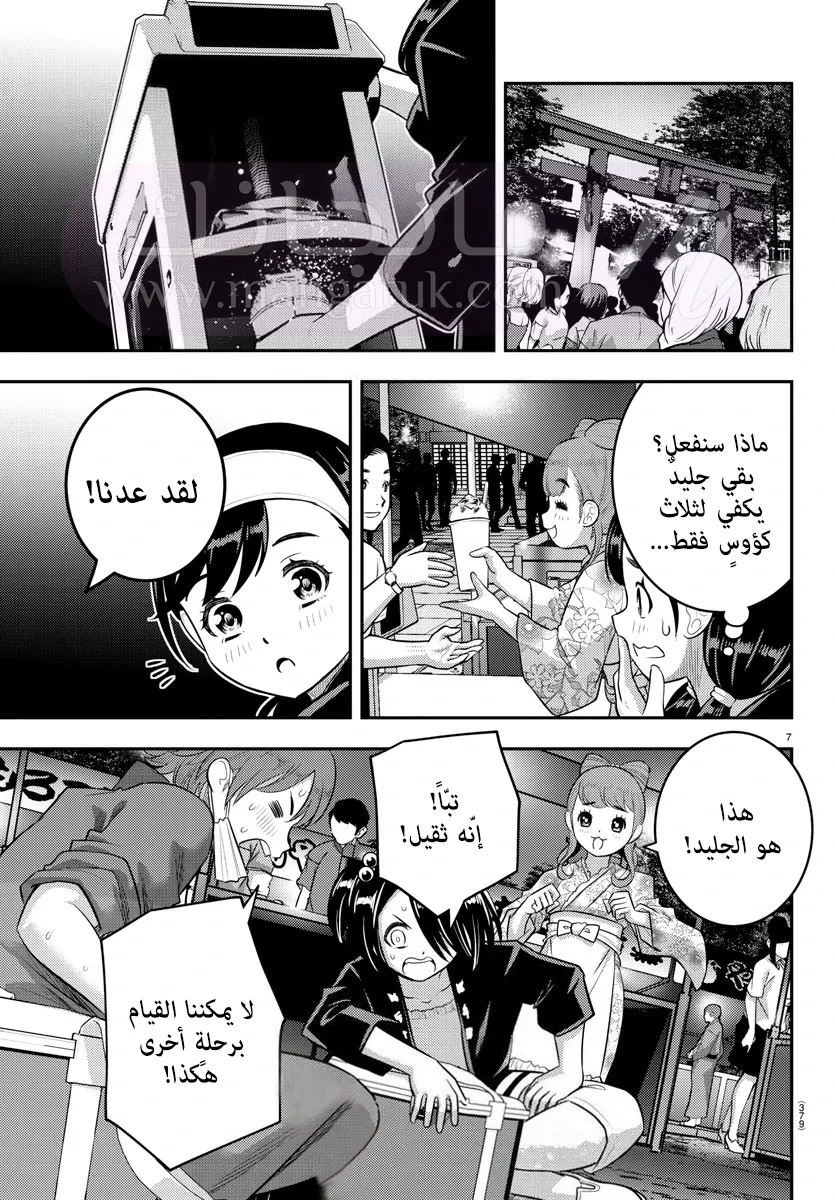 الصفحة 8