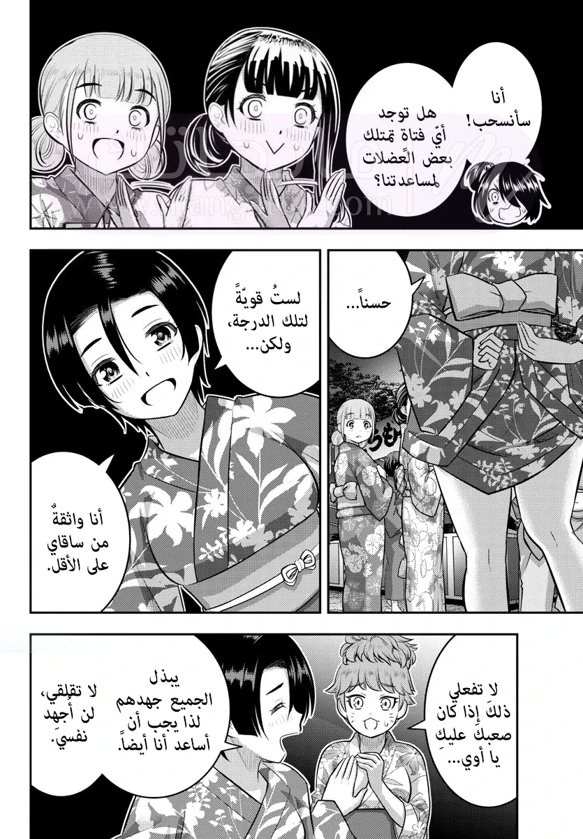 الصفحة 9