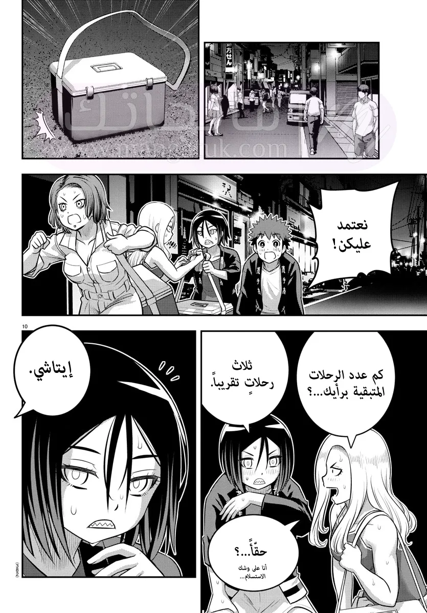 الصفحة 11