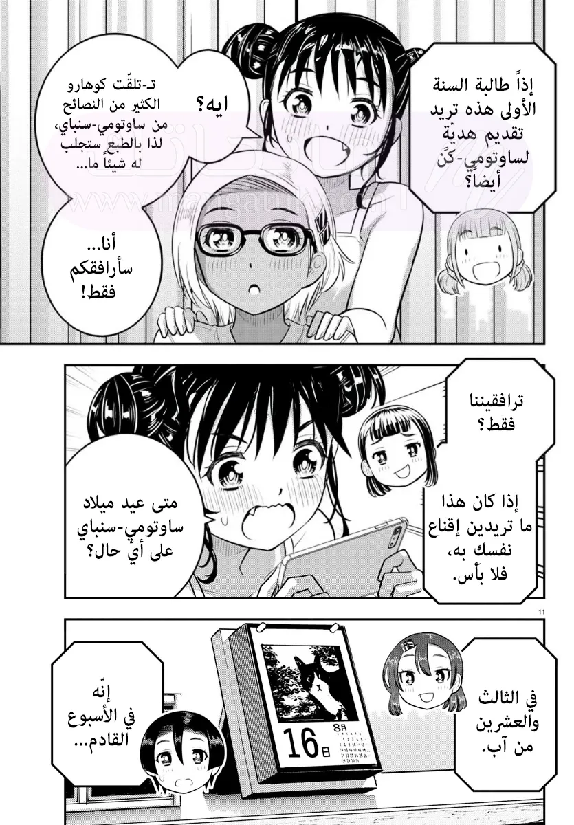 الصفحة 12