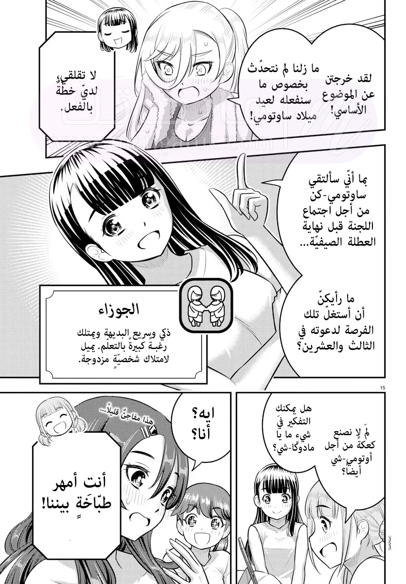 الصفحة 16