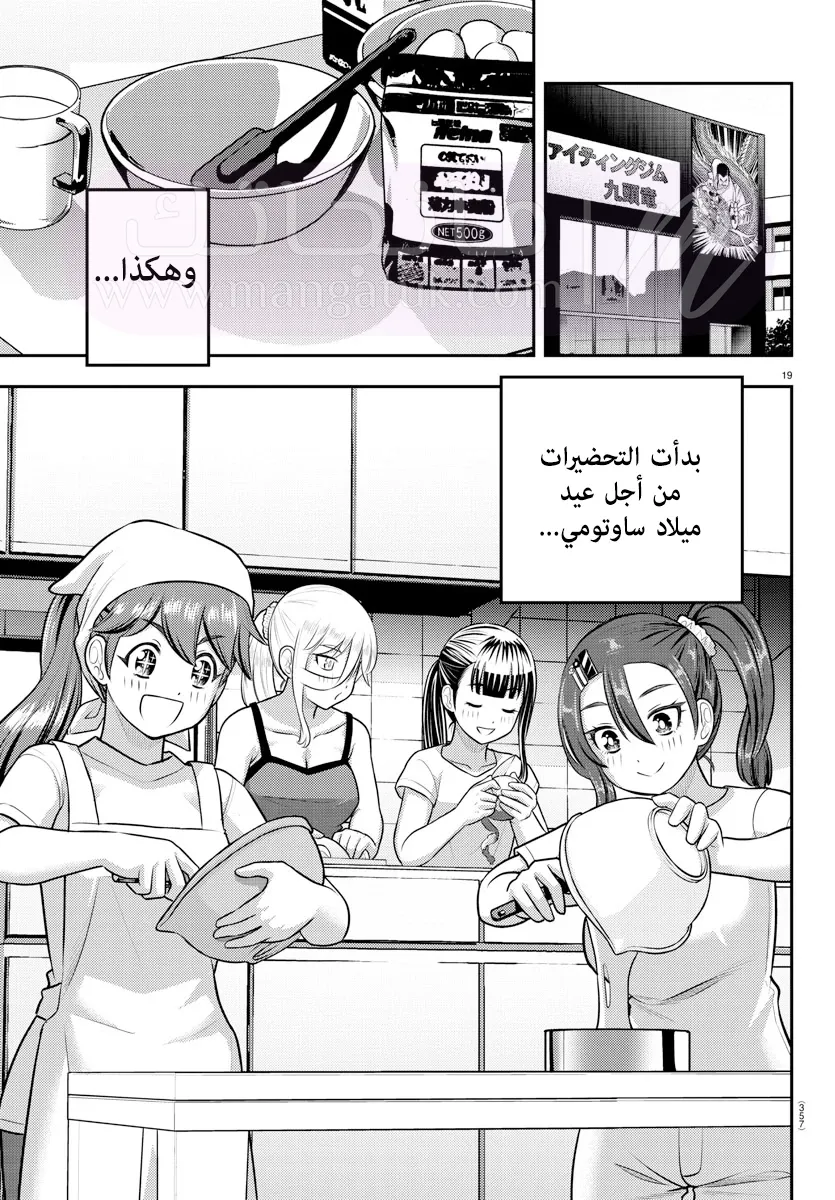 الصفحة 20