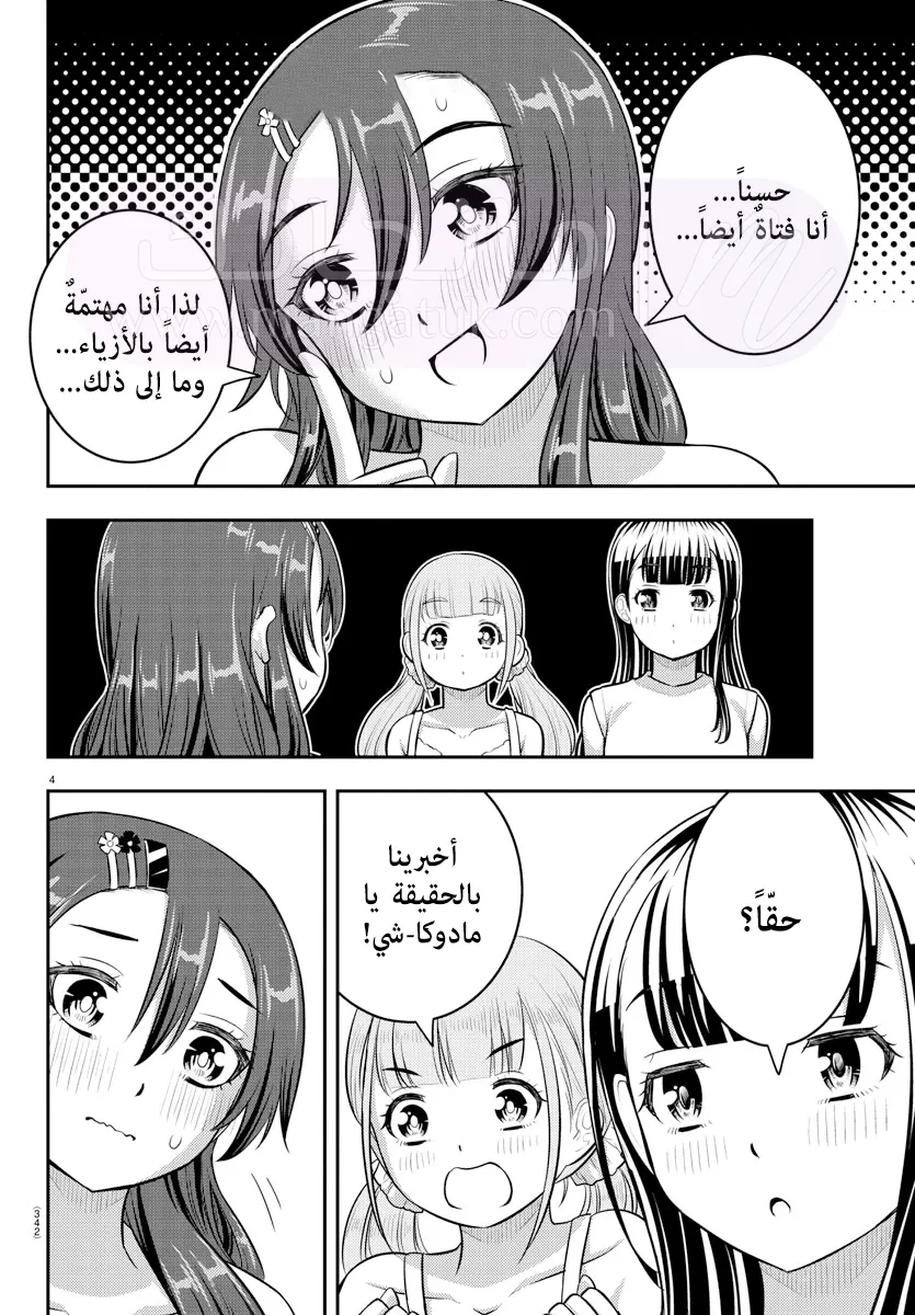 الصفحة 5