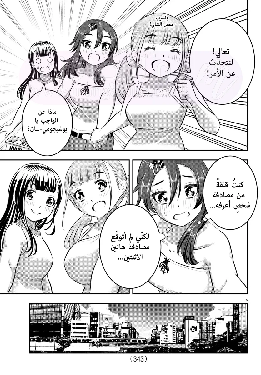 الصفحة 6