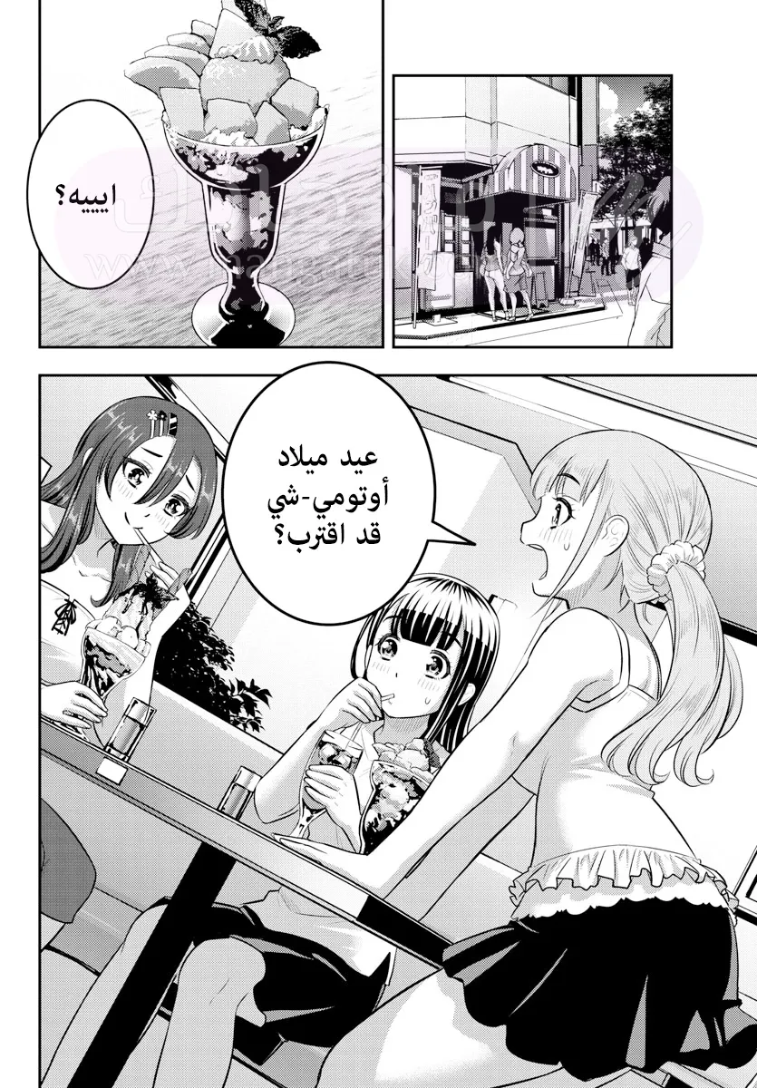 الصفحة 7