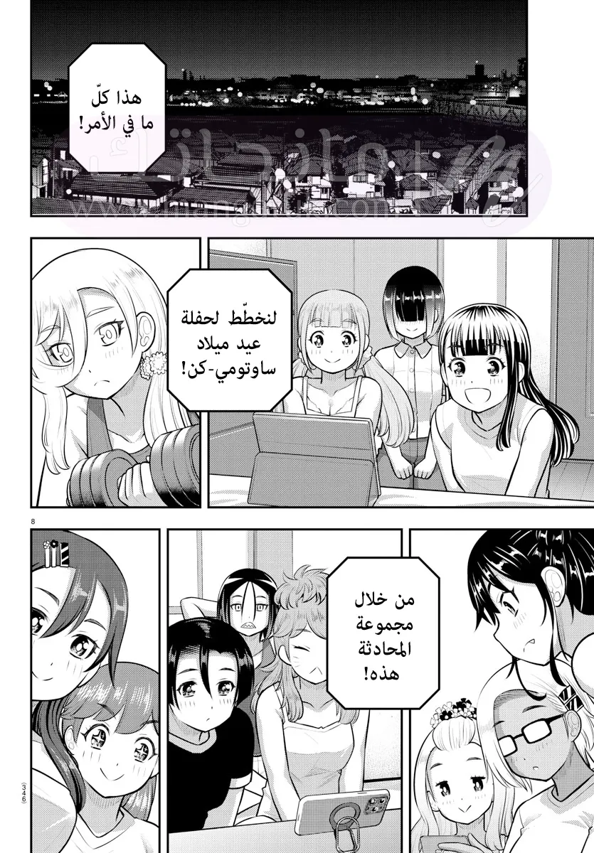 الصفحة 9