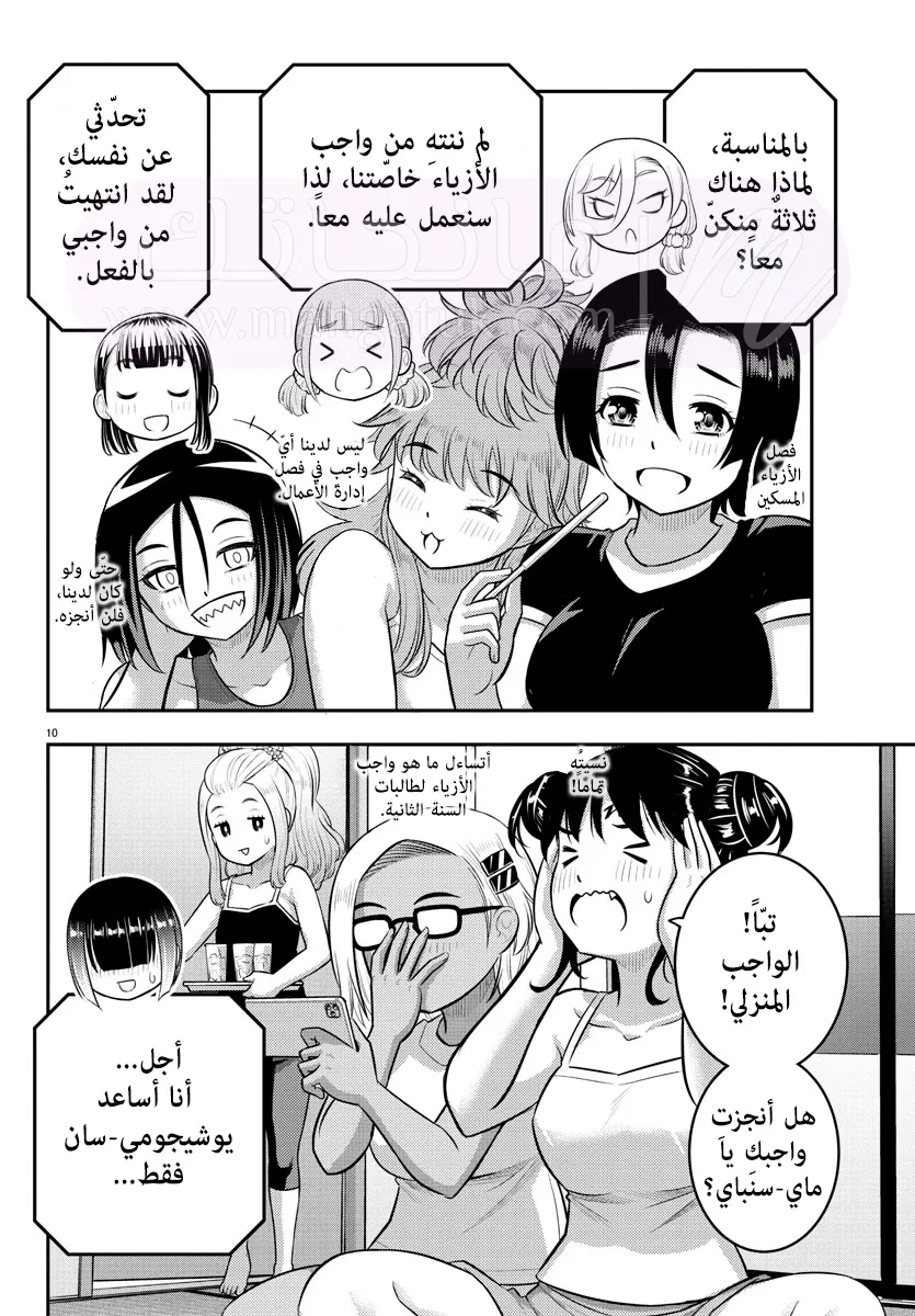 الصفحة 11