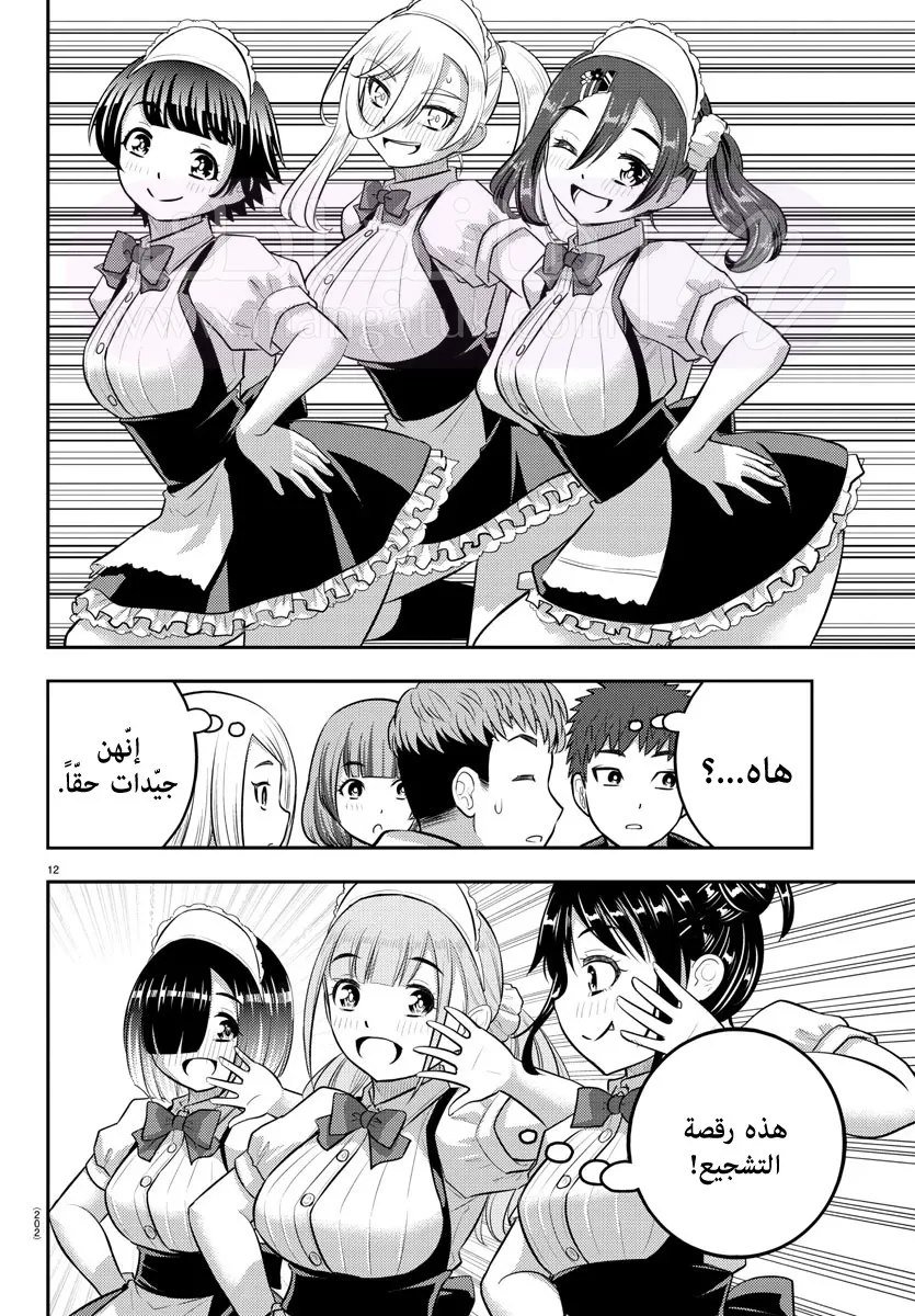 الصفحة 12