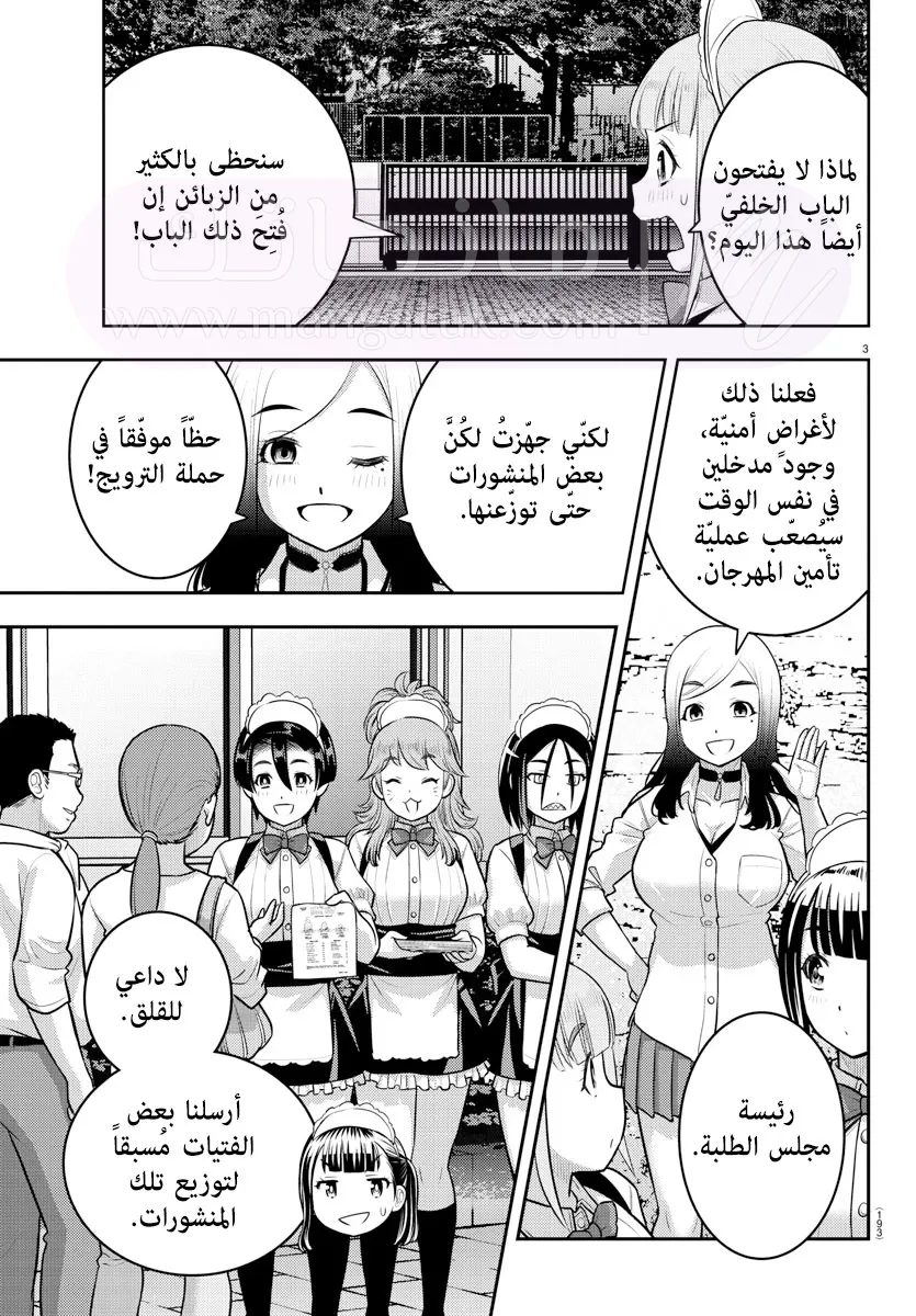 الصفحة 4