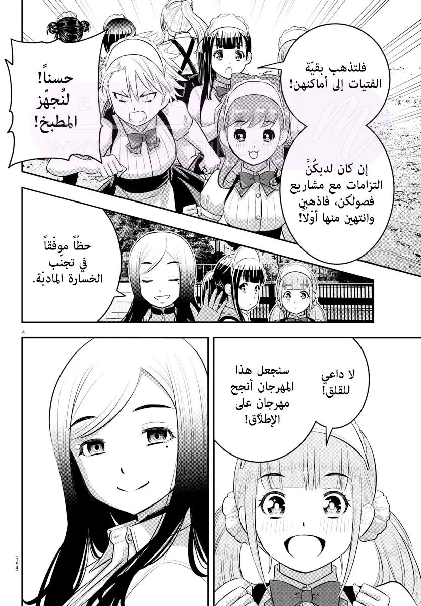 الصفحة 5