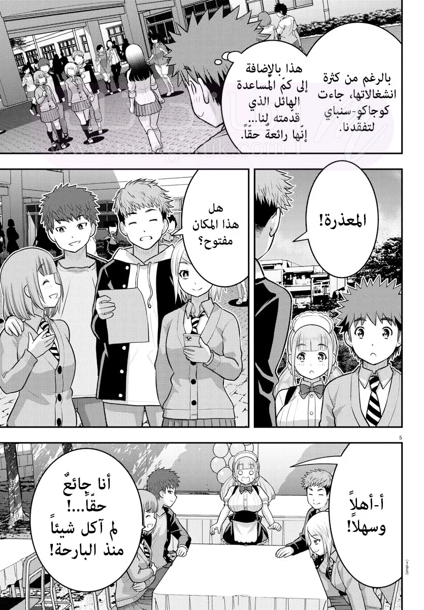 الصفحة 6
