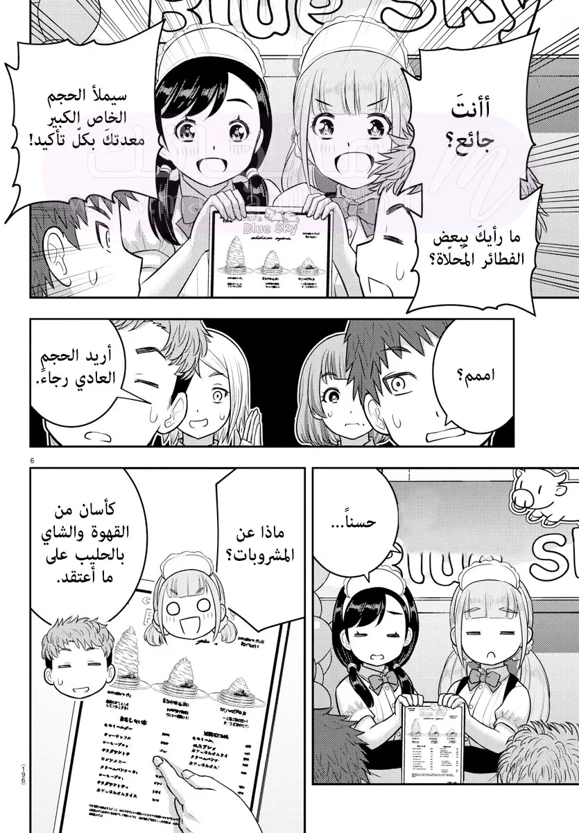 الصفحة 7
