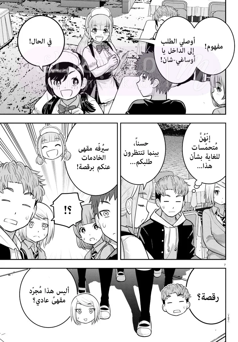 الصفحة 8