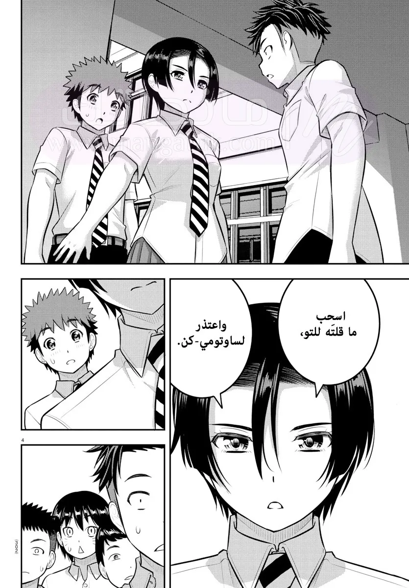 الصفحة 5