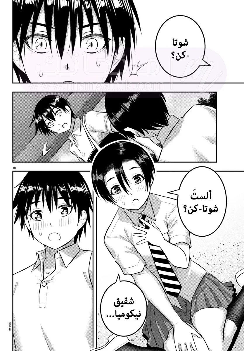 الصفحة 11