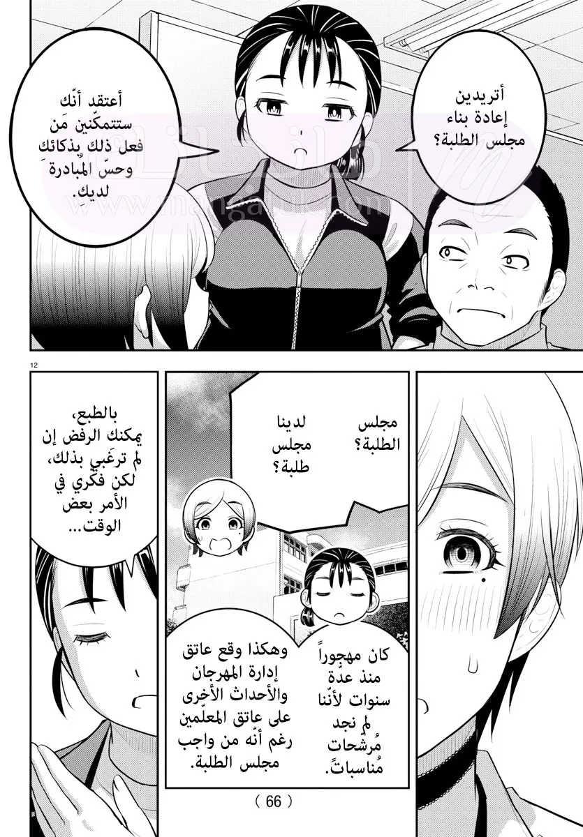 الصفحة 13