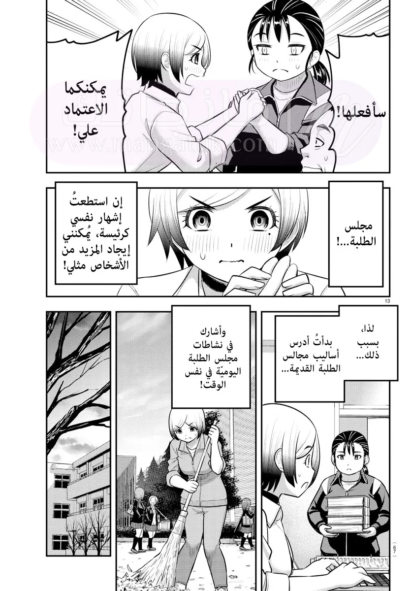 الصفحة 14