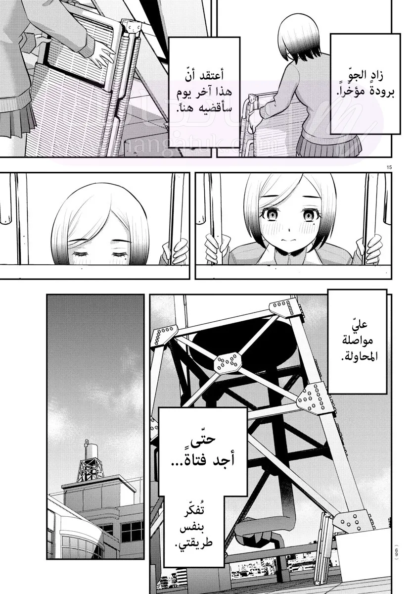 الصفحة 16