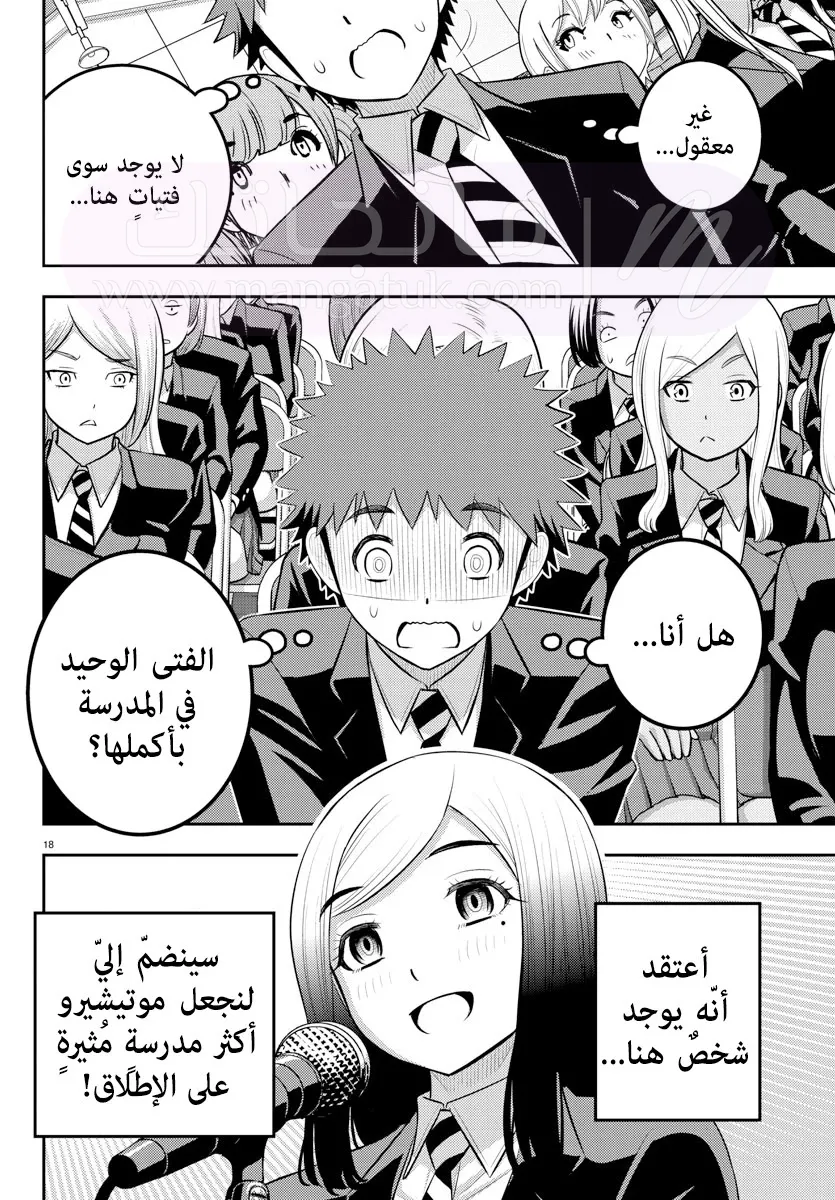 الصفحة 19