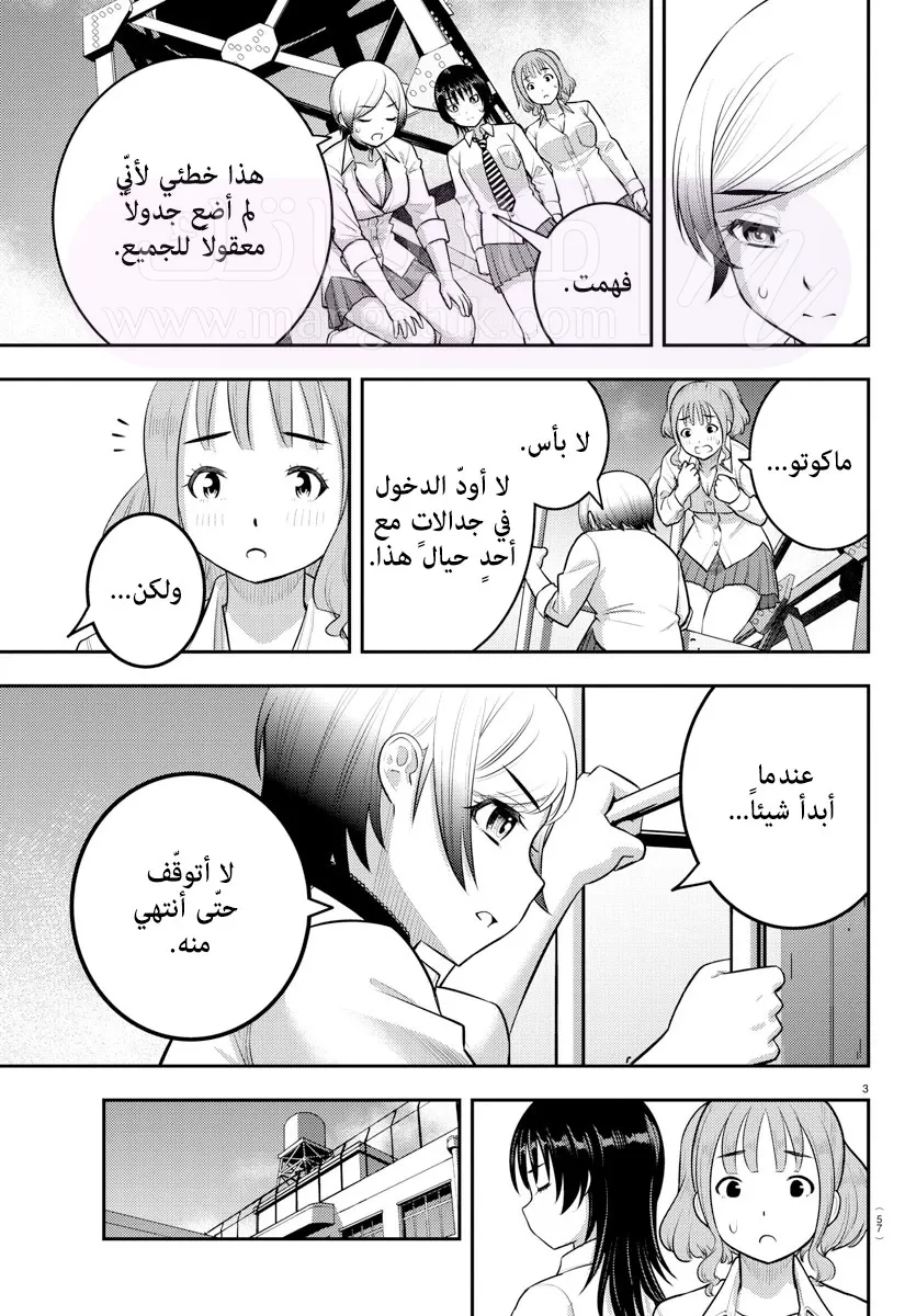 الصفحة 4