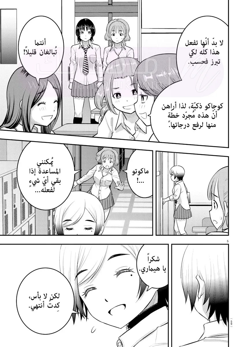 الصفحة 6